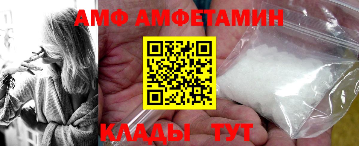 АМФЕТАМИН  дарк нет Telegram  Вход с VPN  Хабаровск  Amphetamine  АМФЕТАМИН Premium 