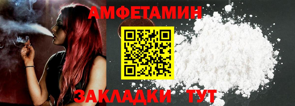 АМФЕТАМИН Premium Хабаровск