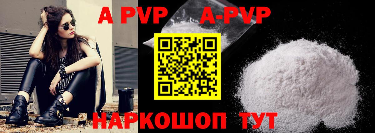 Alpha-PVP Crystall  Альфа ПВП VHQ  даркнет сайт  Вход с VPN  Альфа ПВП мука  Хабаровск 