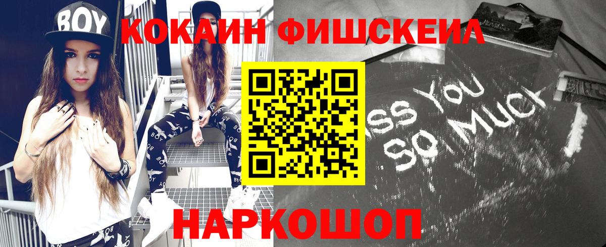 КОКАИН 99%  Вход с VPN  наркошоп  Кокаин 97%  Хабаровск 