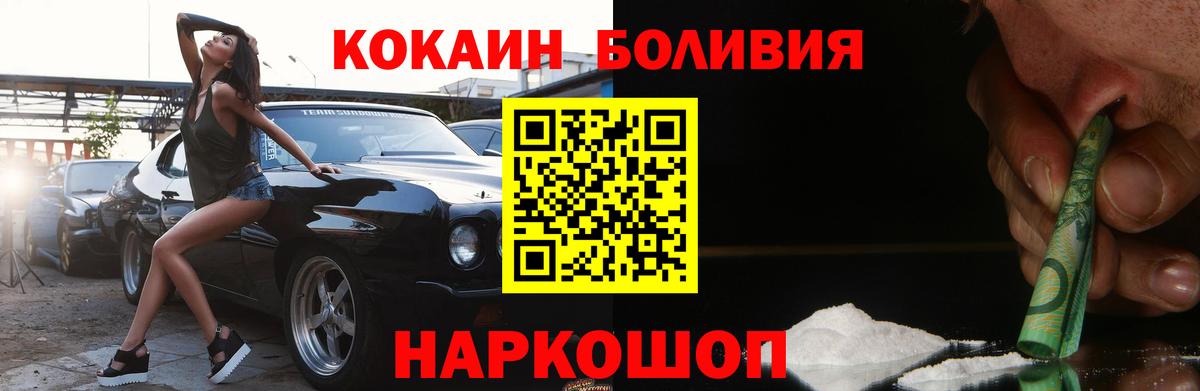КОКАИН 98% Хабаровск