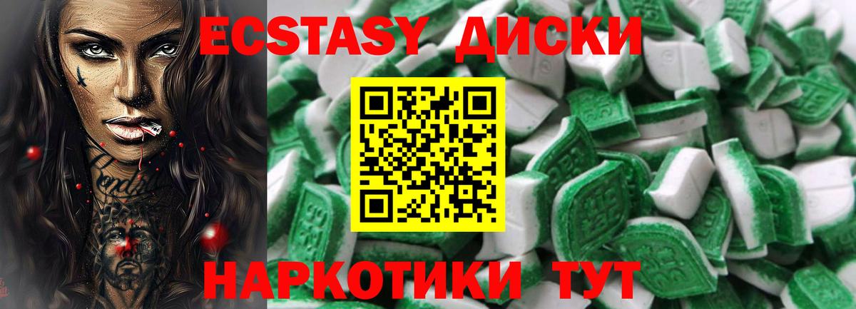 Ecstasy XTC  Ecstasy ешки  Хабаровск  Вход с VPN 