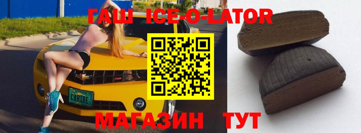 ГАШ 40% ТГК  Вход с VPN  ГАШ hashish  Хабаровск 