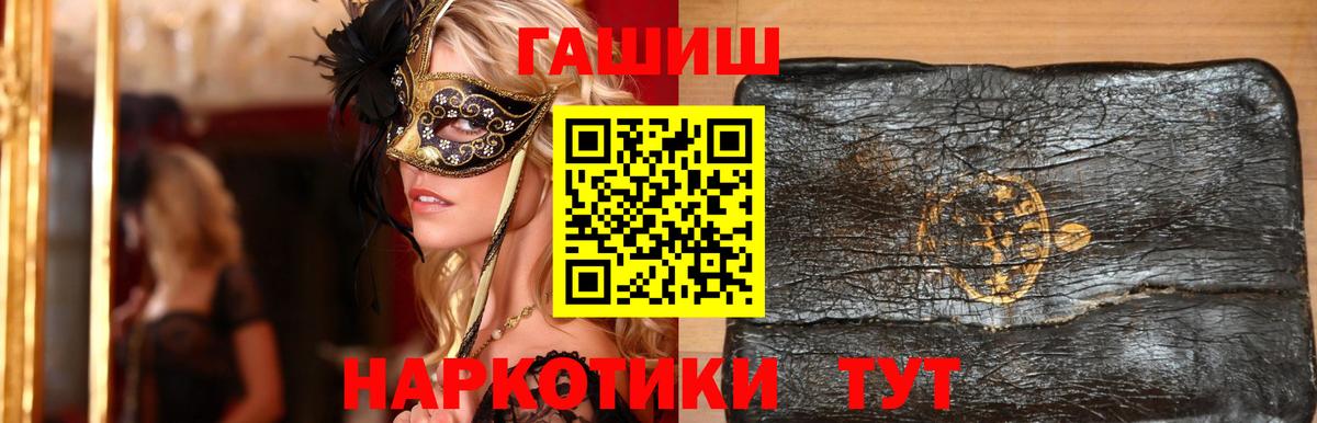 ГАШИШ ice o lator Хабаровск