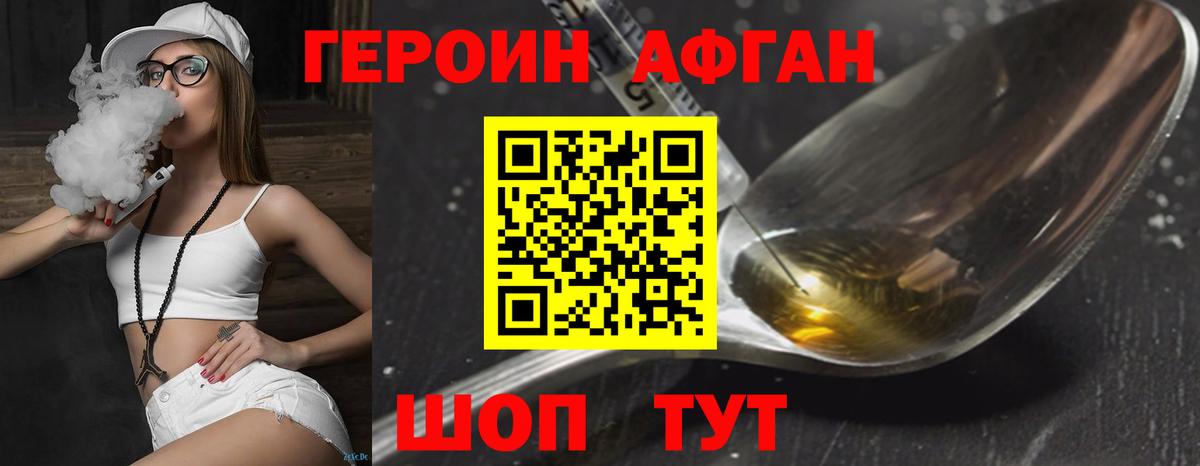 ГЕРОИН VHQ  Вход с VPN  ГЕРОИН  Хабаровск 