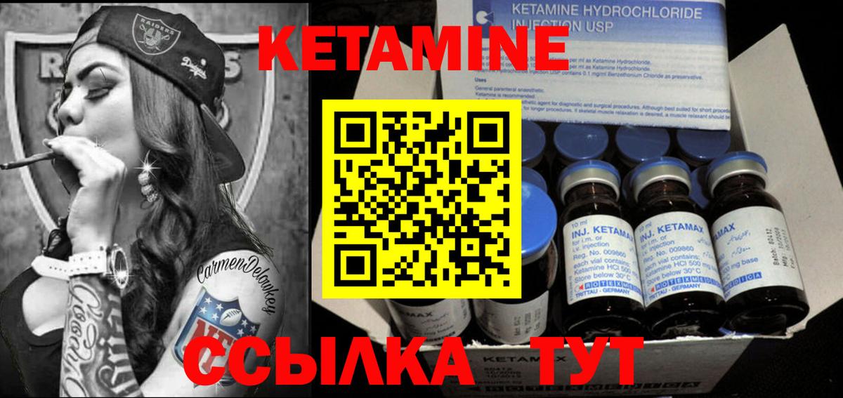 Кетамин VHQ  Вход с VPN  Хабаровск  КЕТАМИН ketamine 