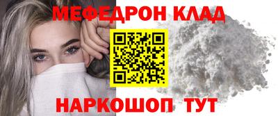 мефедрон VHQ Кунгур