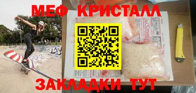 мефедрон VHQ Кунгур