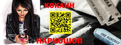 кокаин премиум Краснодар
