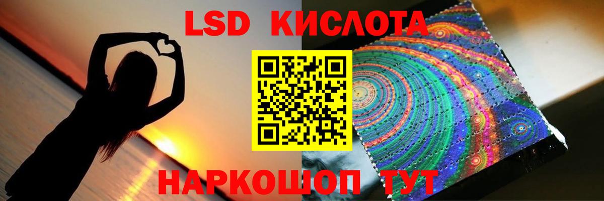 ЛСД экстази кислота Хабаровск