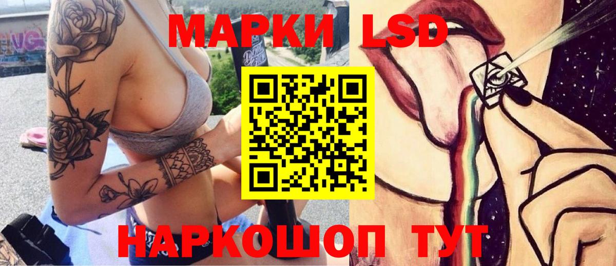 ЛСД экстази  Вход с VPN  LSD-25 экстази ecstasy  Хабаровск  ЛСД экстази кислота 