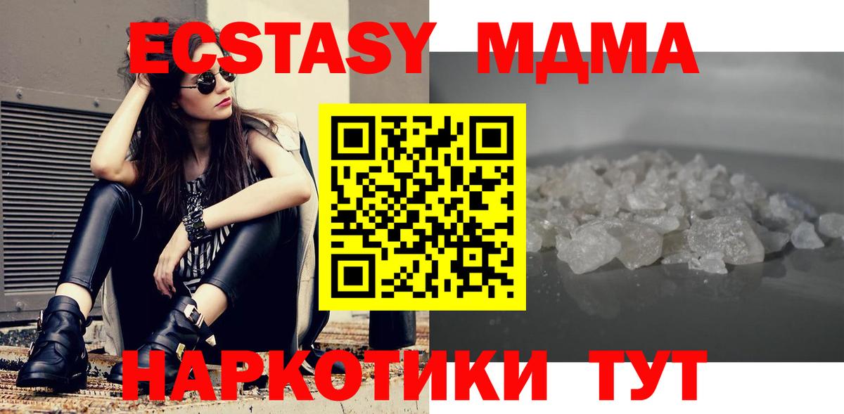 МДМА Molly  МДМА  Хабаровск  МДМА Molly  Вход с VPN 