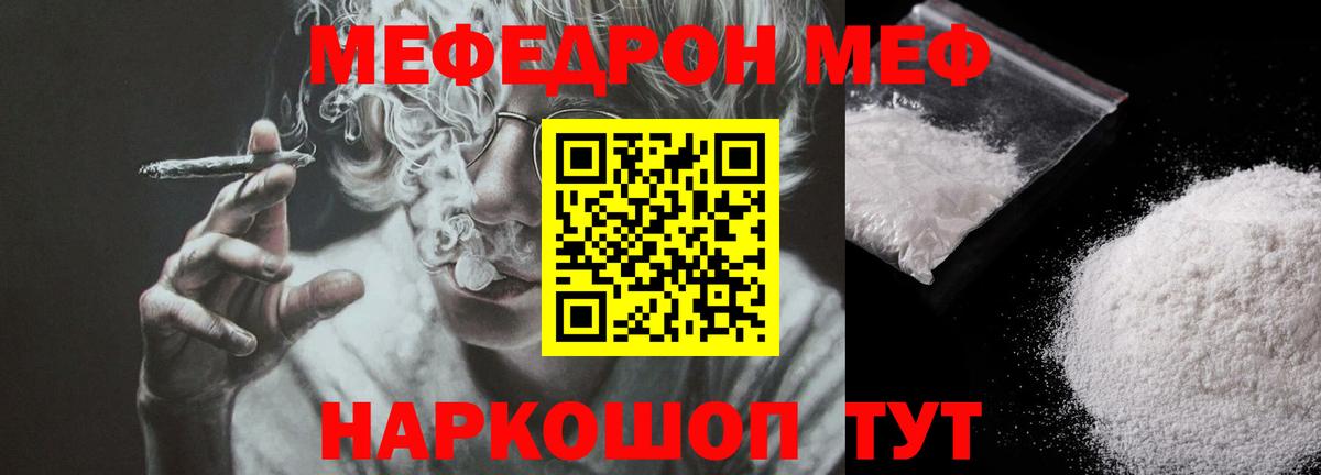 Хабаровск  Мефедрон VHQ  МЕФ  Вход с VPN  МЯУ-МЯУ мяу мяу 