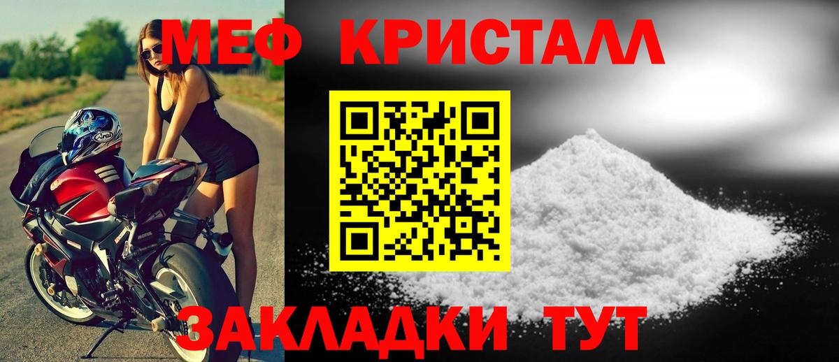 Меф кристаллы Хабаровск