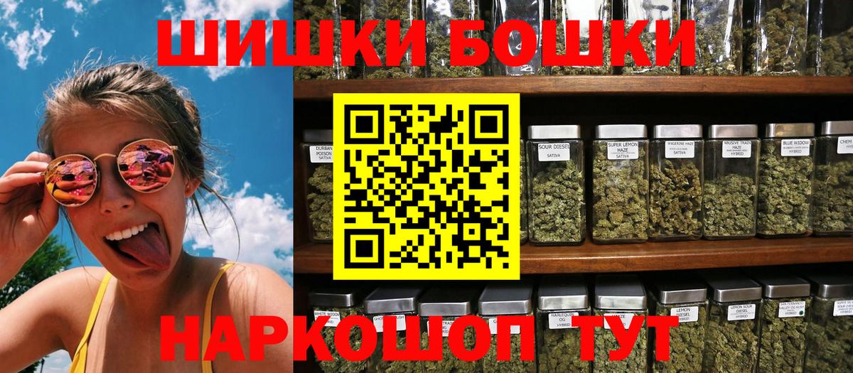 Бошки Шишки Ganja  Каннабис LSD WEED  Вход с VPN  Бошки Шишки план  Хабаровск  Бошки марихуана MAZAR 