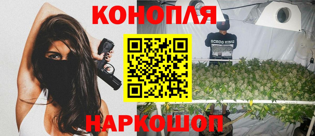 Конопля THC 21% Хабаровск